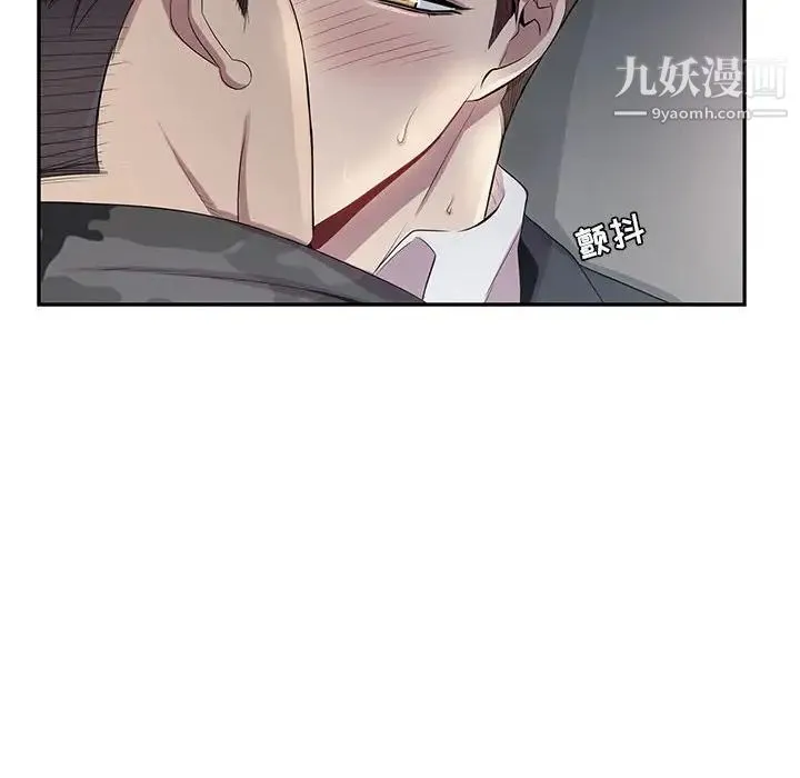 为何偏偏是你 - 第22话 - page 33