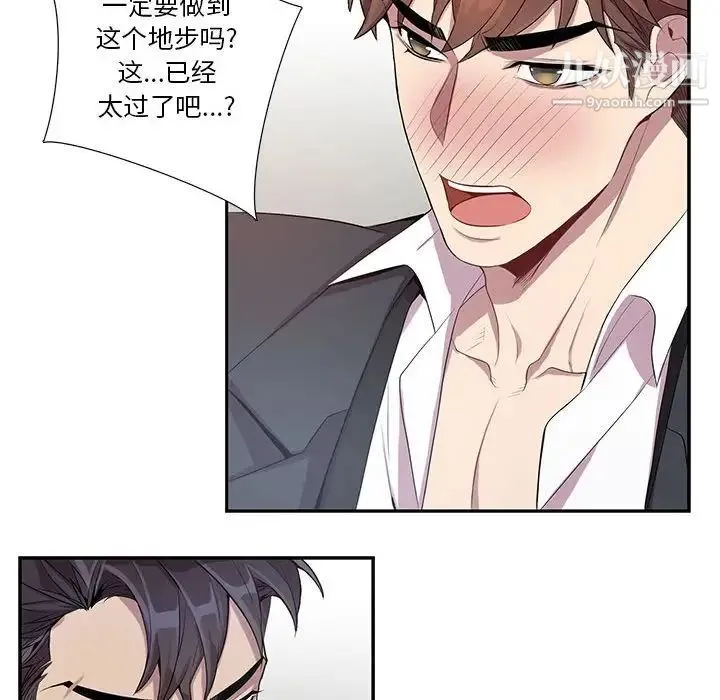 为何偏偏是你 - 第22话 - page 36