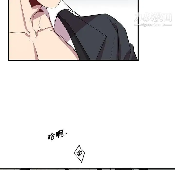 为何偏偏是你 - 第22话 - page 48