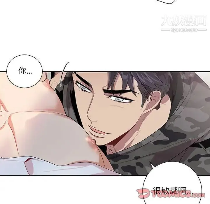 为何偏偏是你 - 第22话 - page 50