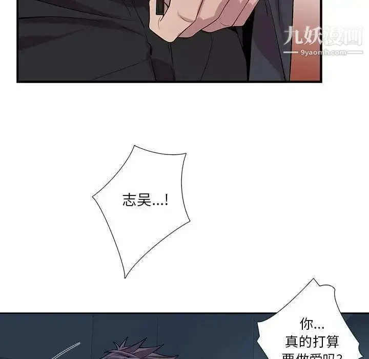 为何偏偏是你 - 第22话 - page 53