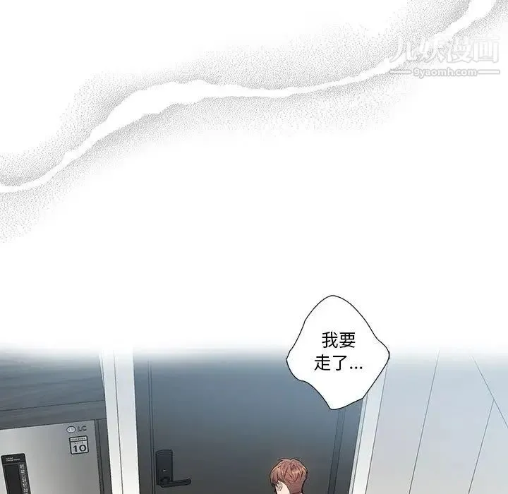 为何偏偏是你 - 第22话 - page 56