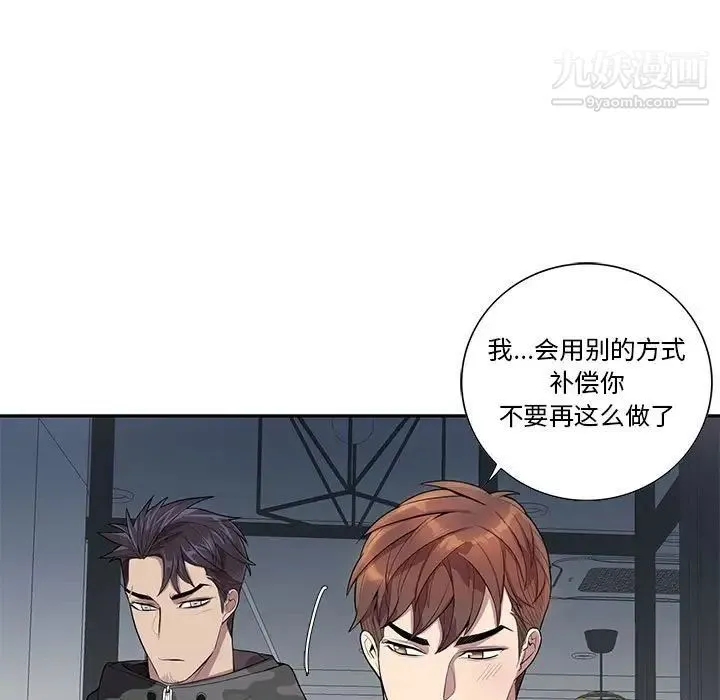 为何偏偏是你 - 第22话 - page 64
