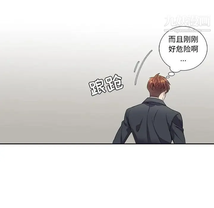 为何偏偏是你 - 第22话 - page 72