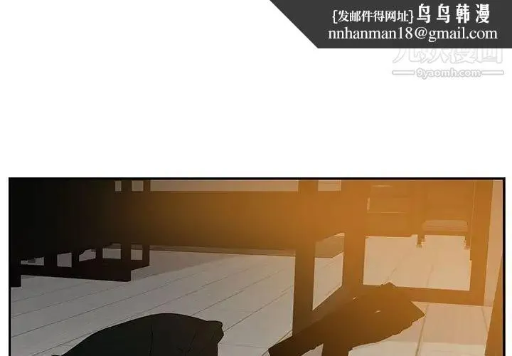为何偏偏是你 - 第46话 - page 1