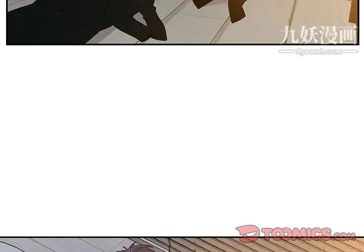 为何偏偏是你 - 第46话 - page 2