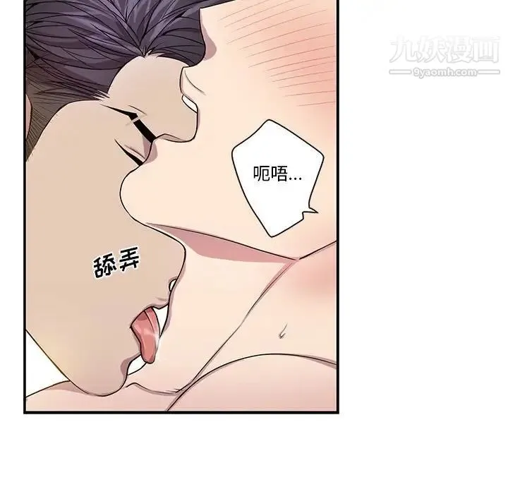 为何偏偏是你 - 第46话 - page 7