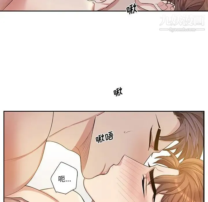 为何偏偏是你 - 第46话 - page 9