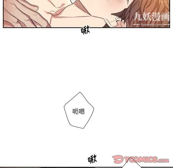 为何偏偏是你 - 第46话 - page 10