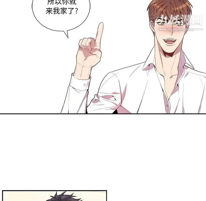为何偏偏是你 - 第17话 - page 9