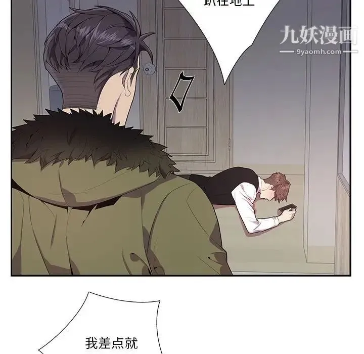 为何偏偏是你 - 第17话 - page 13