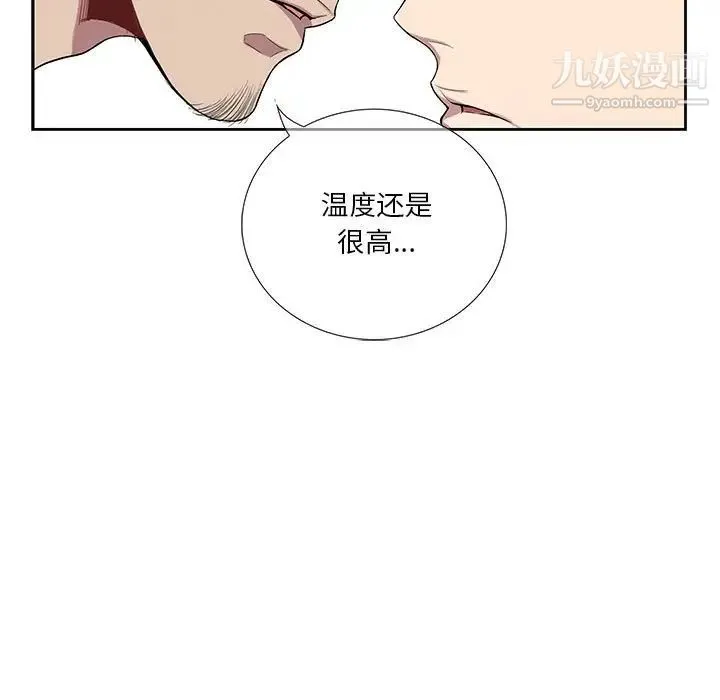为何偏偏是你 - 第17话 - page 19