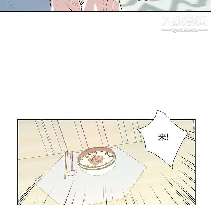 为何偏偏是你 - 第17话 - page 25