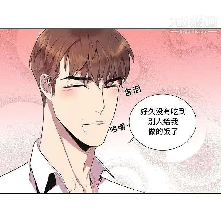 为何偏偏是你 - 第17话 - page 31