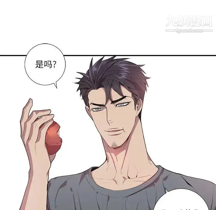 为何偏偏是你 - 第17话 - page 32