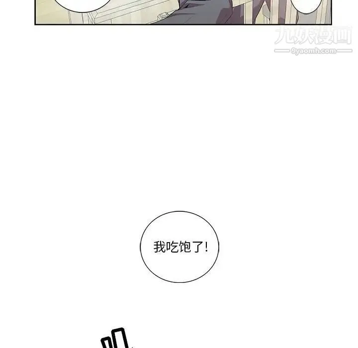 为何偏偏是你 - 第17话 - page 34