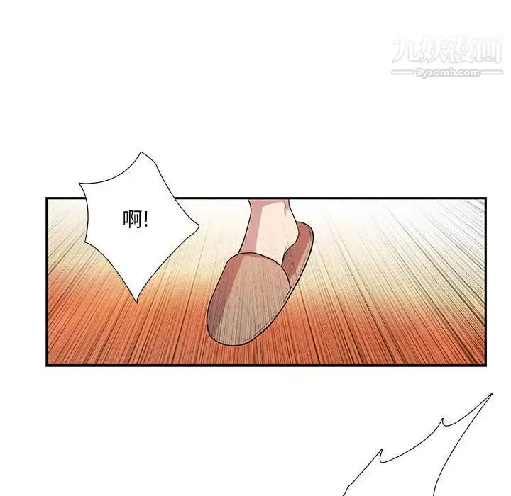 为何偏偏是你 - 第17话 - page 37