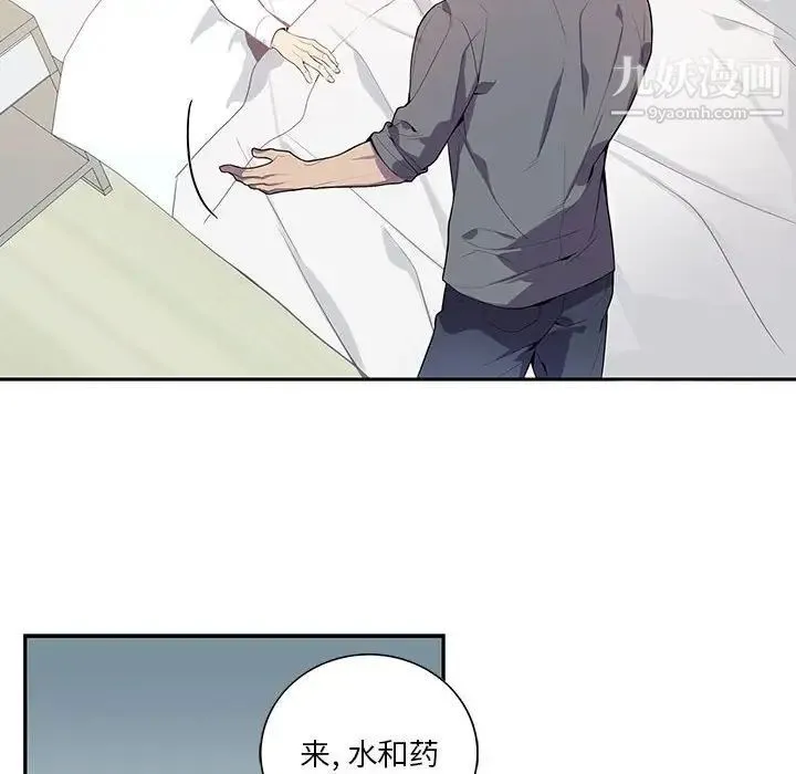 为何偏偏是你 - 第17话 - page 49
