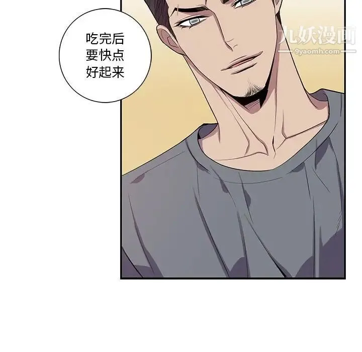 为何偏偏是你 - 第17话 - page 51