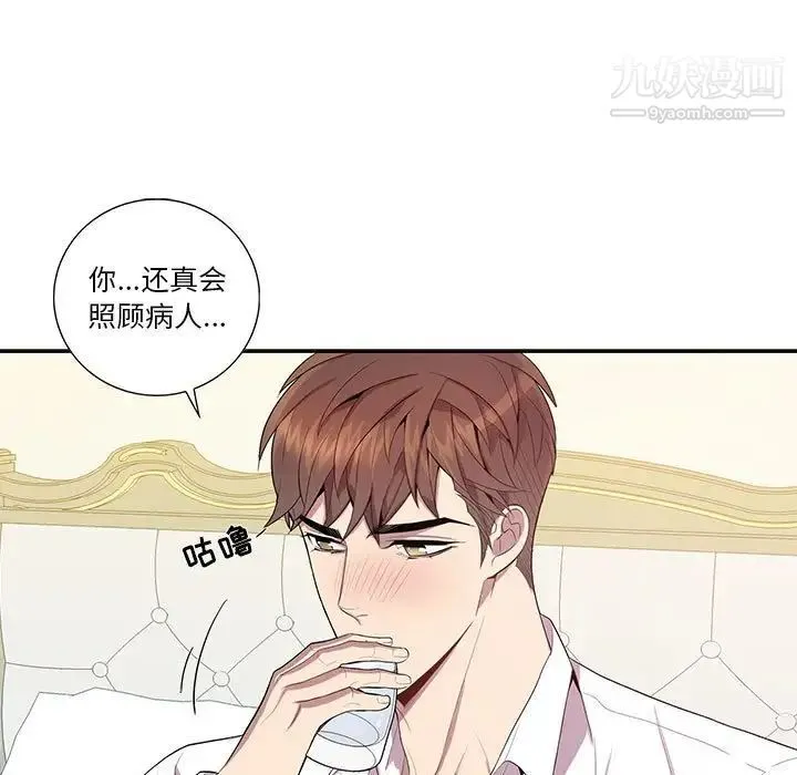 为何偏偏是你 - 第17话 - page 52