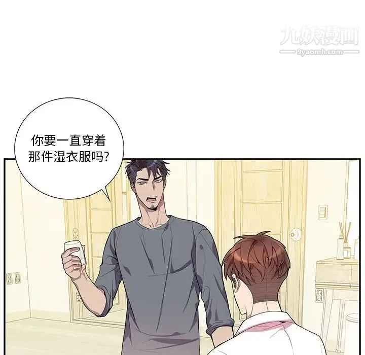 为何偏偏是你 - 第17话 - page 55