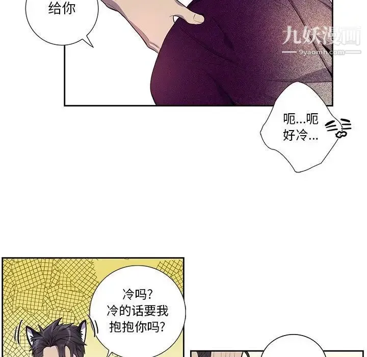 为何偏偏是你 - 第17话 - page 62