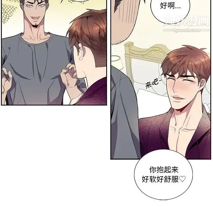 为何偏偏是你 - 第17话 - page 63