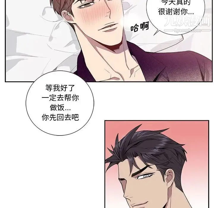 为何偏偏是你 - 第17话 - page 66