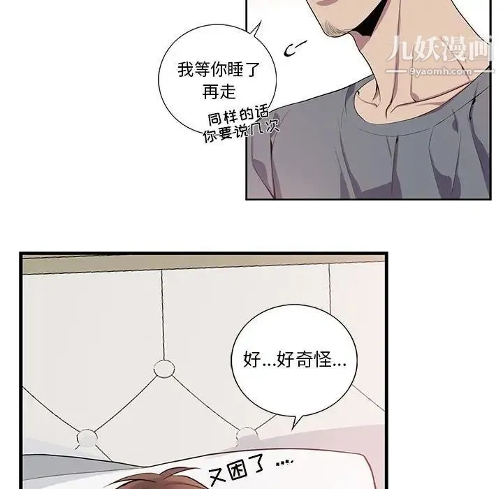为何偏偏是你 - 第17话 - page 67