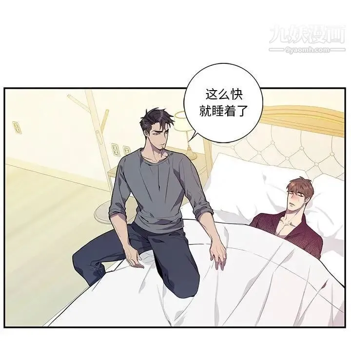 为何偏偏是你 - 第17话 - page 73
