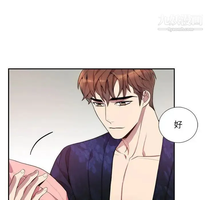 为何偏偏是你 - 第20话 - page 6