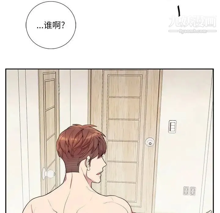 为何偏偏是你 - 第20话 - page 8