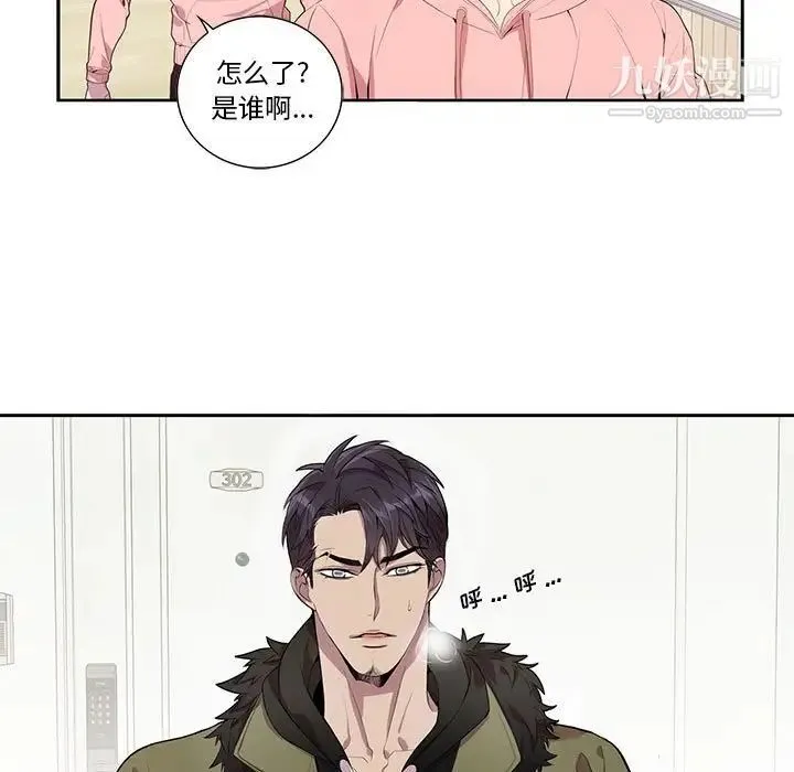 为何偏偏是你 - 第20话 - page 13