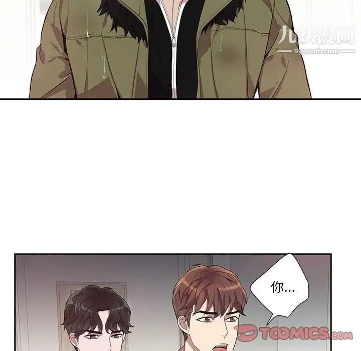为何偏偏是你 - 第20话 - page 14