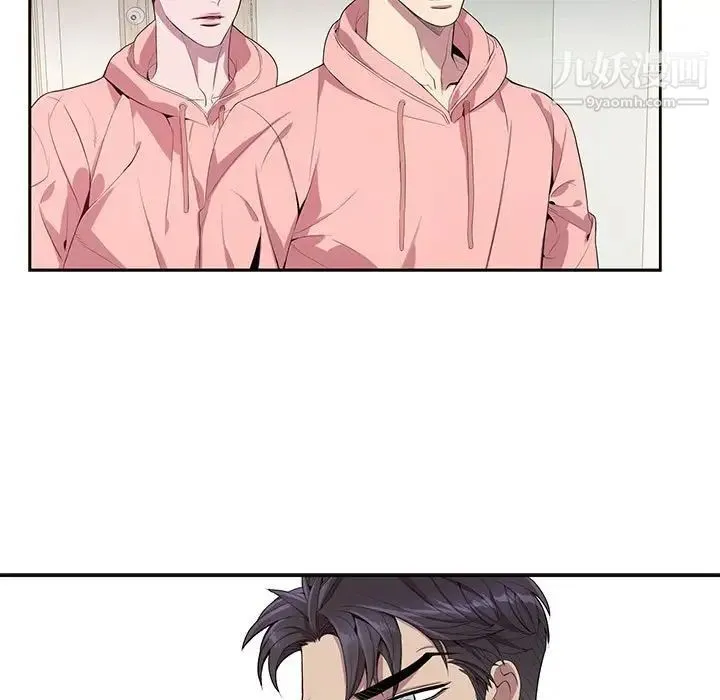 为何偏偏是你 - 第20话 - page 15