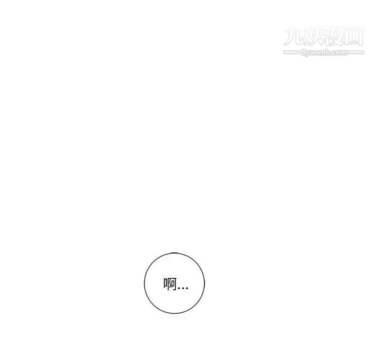 为何偏偏是你 - 第20话 - page 18