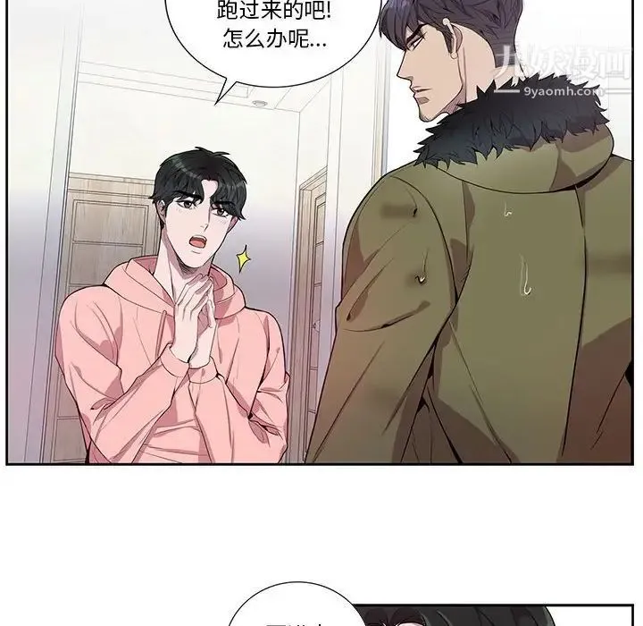 为何偏偏是你 - 第20话 - page 22