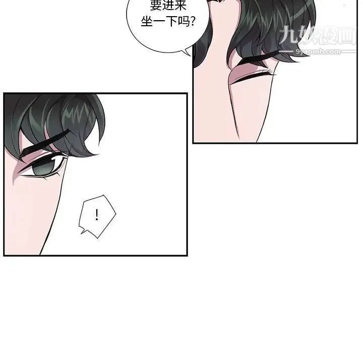 为何偏偏是你 - 第20话 - page 23