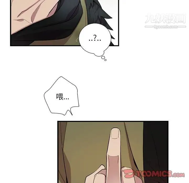 为何偏偏是你 - 第20话 - page 26