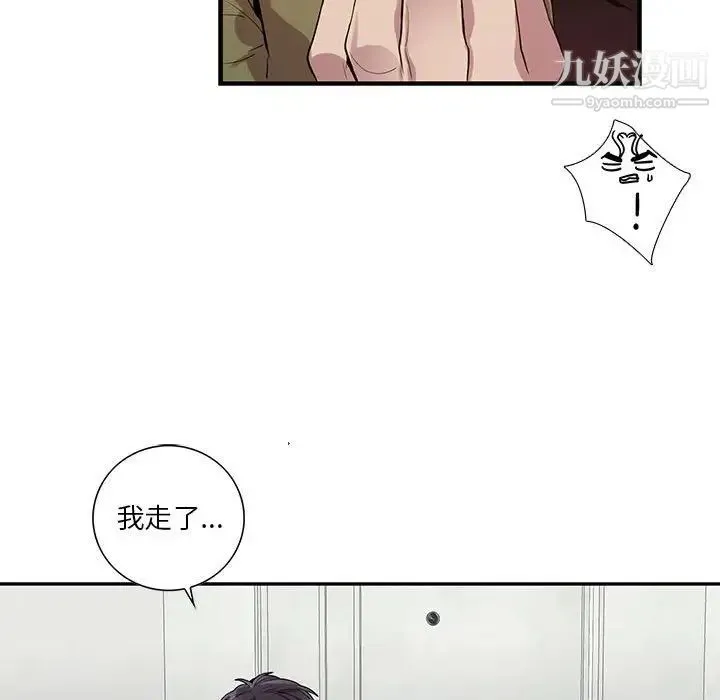 为何偏偏是你 - 第20话 - page 27