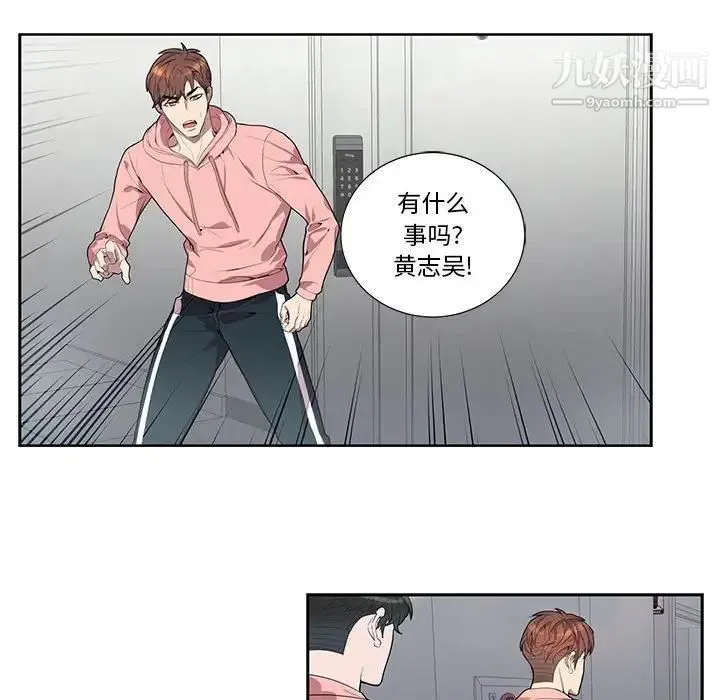 为何偏偏是你 - 第20话 - page 29