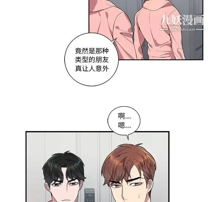 为何偏偏是你 - 第20话 - page 30