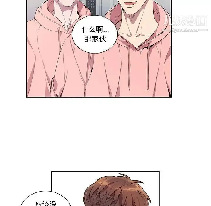 为何偏偏是你 - 第20话 - page 31