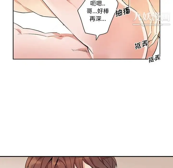 为何偏偏是你 - 第20话 - page 42