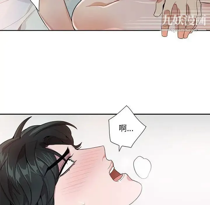 为何偏偏是你 - 第20话 - page 60