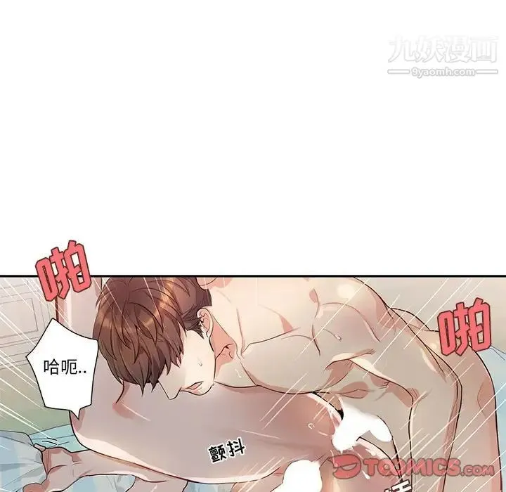 为何偏偏是你 - 第20话 - page 62