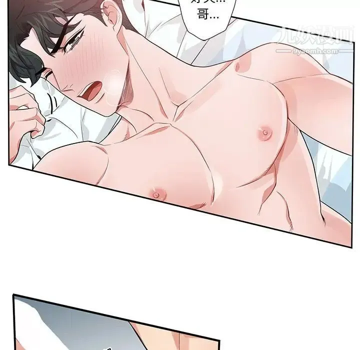 为何偏偏是你 - 第20话 - page 65
