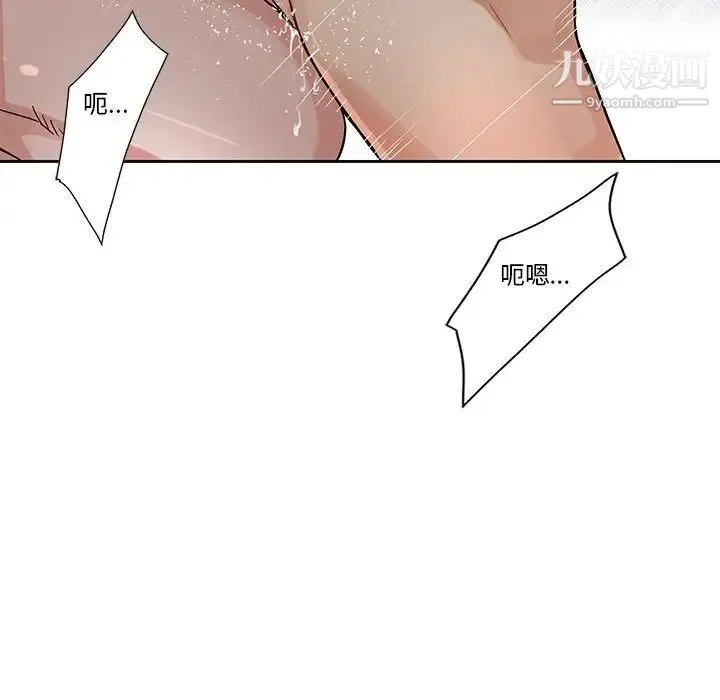 为何偏偏是你 - 第20话 - page 67