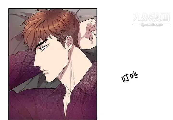 为何偏偏是你 - 第39话 - page 3