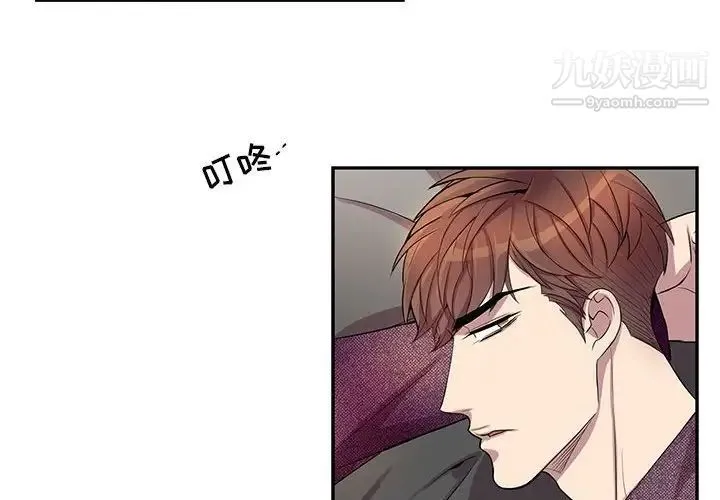 为何偏偏是你 - 第39话 - page 4